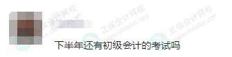 2025年下半年還能報名初級會計考試嗎？1