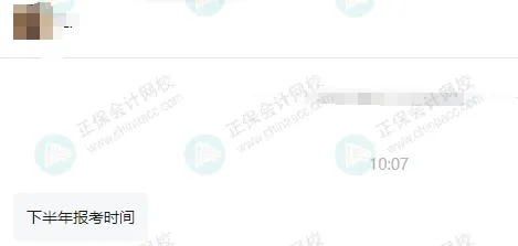 2025年下半年還能報名初級會計考試嗎？2