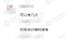 2025年下半年還能報名初級會計考試嗎？6
