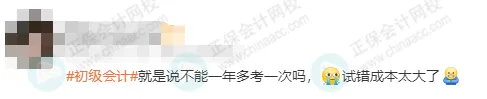 2025年下半年還能報名初級會計考試嗎？7