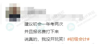 2025年下半年還能報名初級會計考試嗎？8
