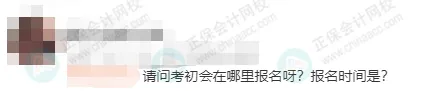 2025年下半年還能報名初級會計考試嗎？9