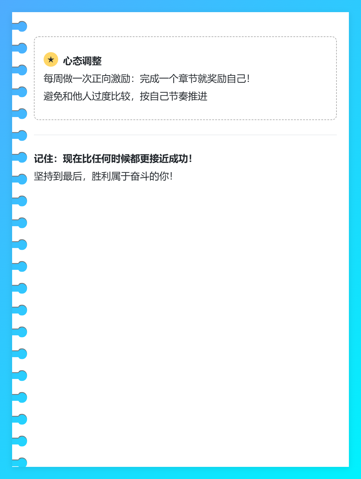 中級(jí)備考時(shí)間僅剩1個(gè)多月？這樣做就對(duì)了！