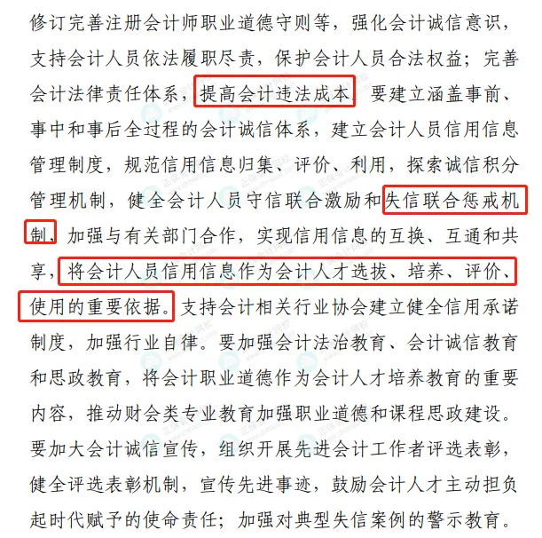 注意！這3種情況會導致初級會計證書作廢！9