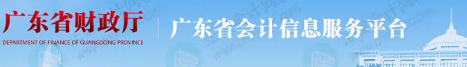 財政廳明確：考下初級會計證書對應(yīng)助理會計師職稱！1