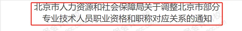 財政廳明確：考下初級會計證書對應(yīng)助理會計師職稱！4