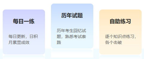 配套題庫
