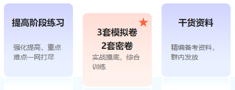 配套題庫2