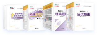 輔導書