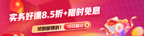 限時優(yōu)惠