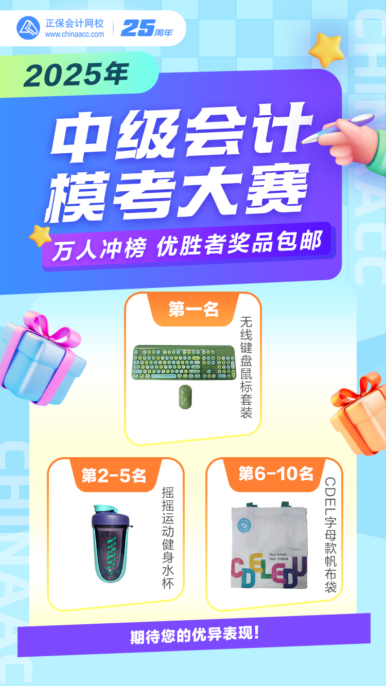 模考獎品-海報2-不帶碼