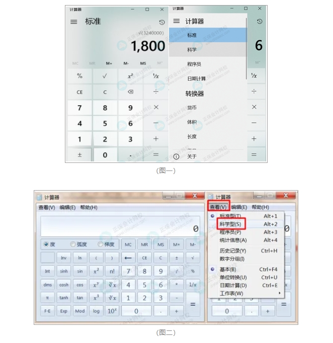 電腦計算器