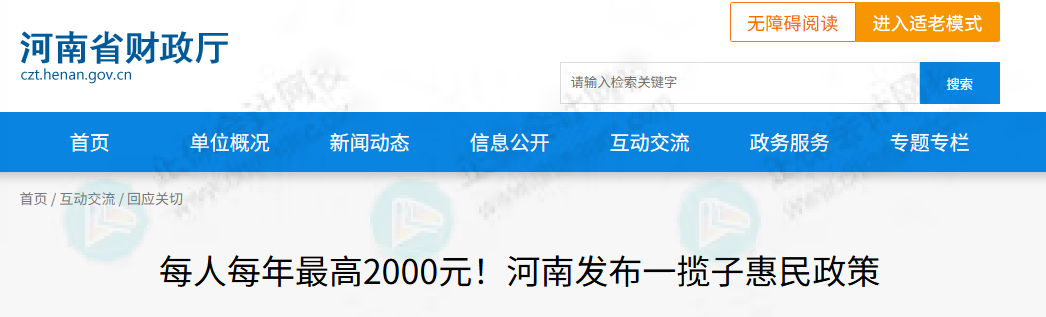 激動！初級考生可以申領補貼，至高1000元，官方正式通知！1
