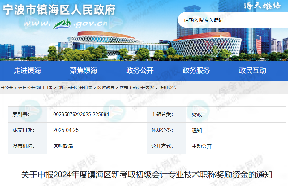 激動！初級考生可以申領補貼，至高1000元，官方正式通知！3