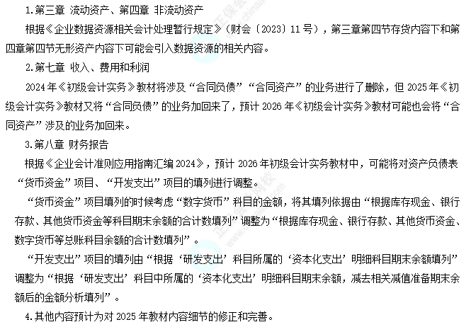 激動！初級考生可以申領補貼，至高1000元，官方正式通知！4