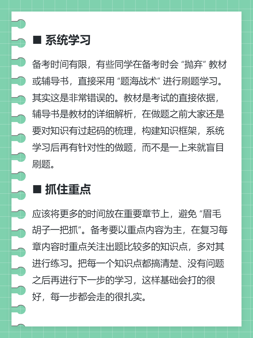 2025年稅務師備考僅剩4個月 這份避坑指南一定要了解！