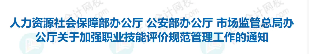 證書打假：這些證書已取消，別再考了！2
