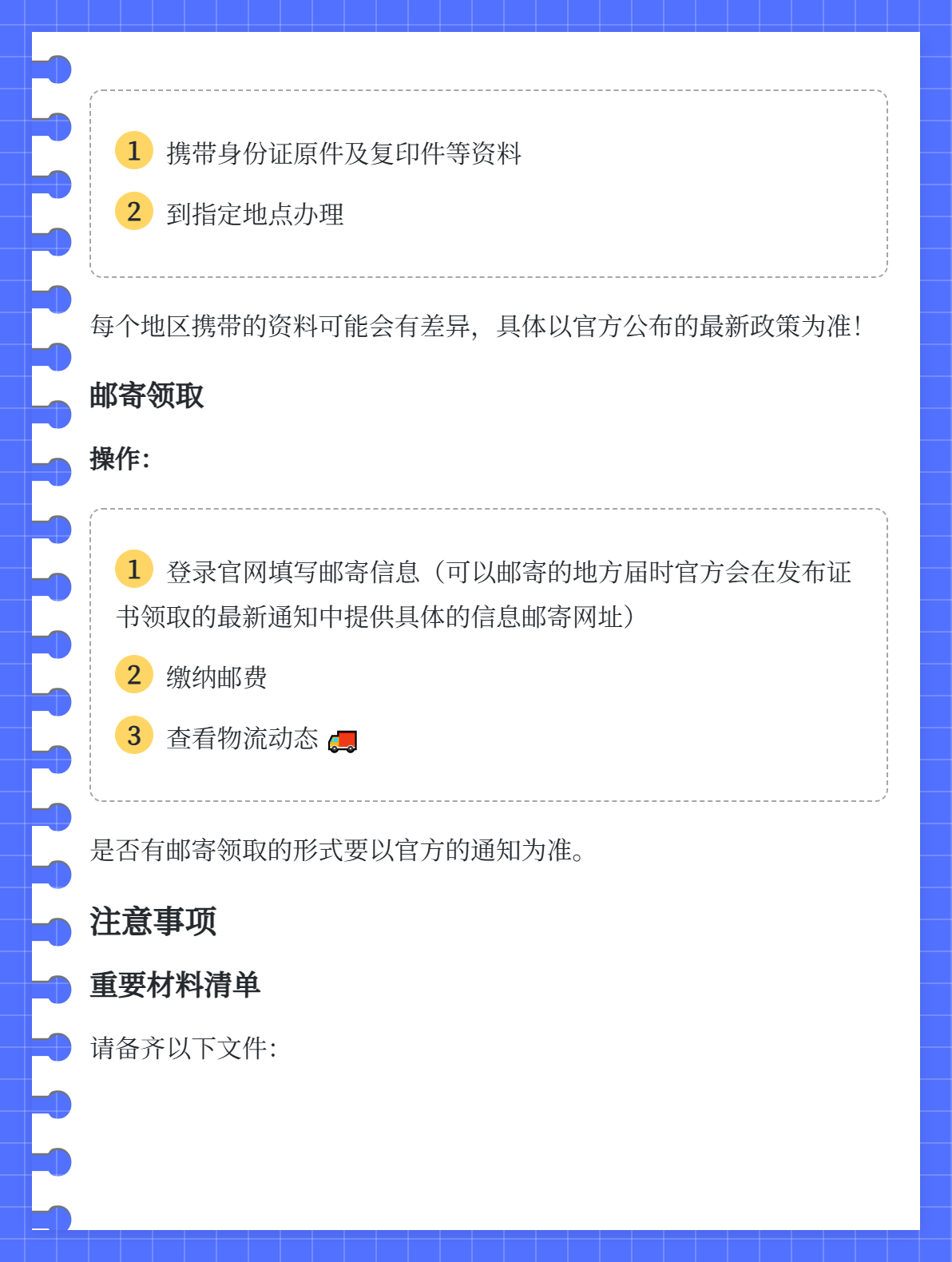 2025年初級會計證書開始發放了嗎？2