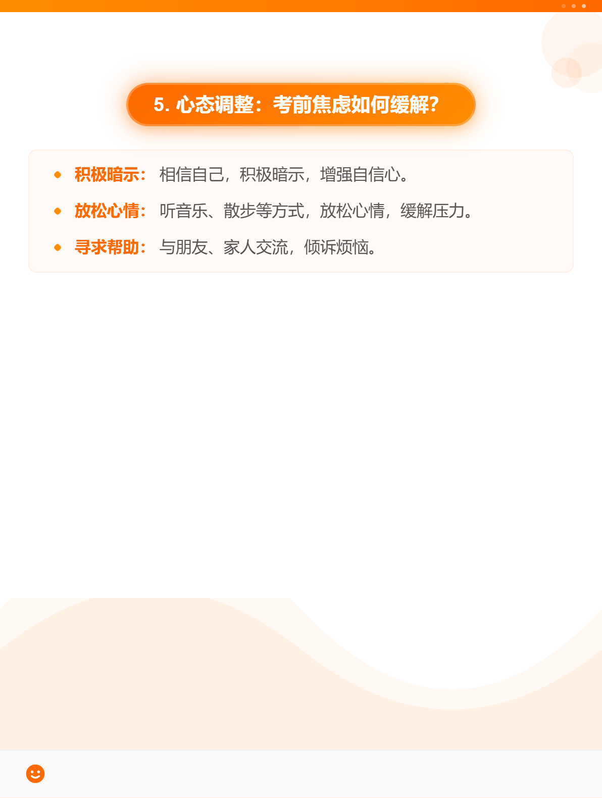 2025年中級會計考試沖刺：5個提分技巧！