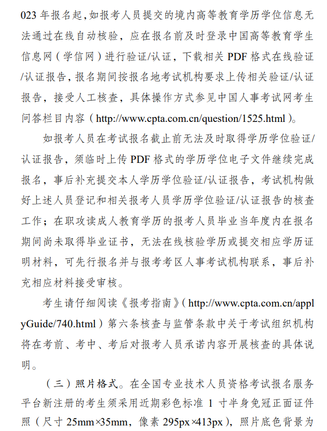 江蘇2025初中級(jí)經(jīng)濟(jì)師報(bào)名通知