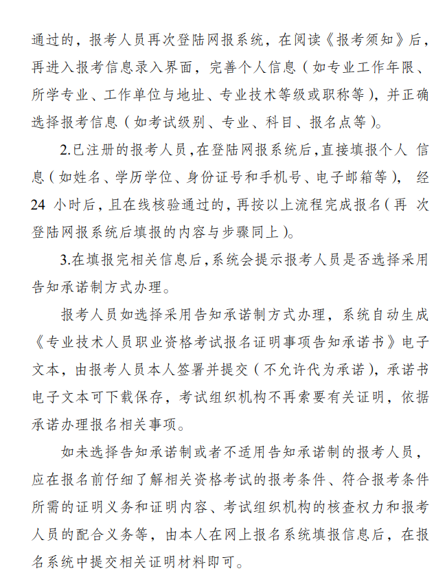 江蘇2025初中級(jí)經(jīng)濟(jì)師報(bào)名通知