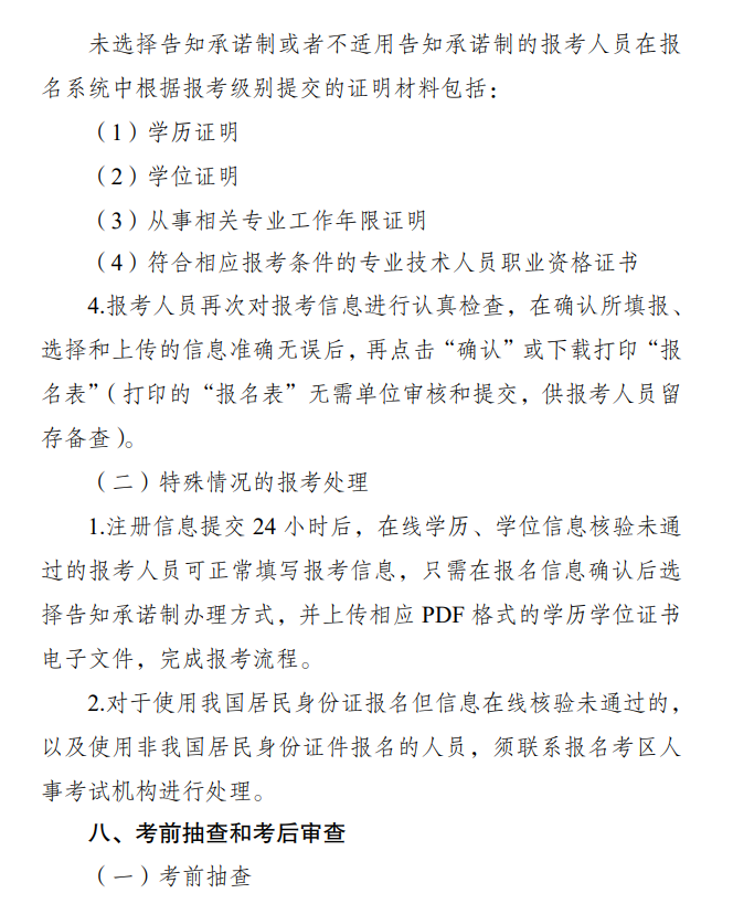 江蘇2025初中級(jí)經(jīng)濟(jì)師報(bào)名通知