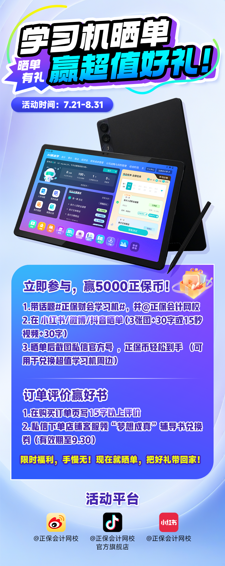 全平臺包含海報