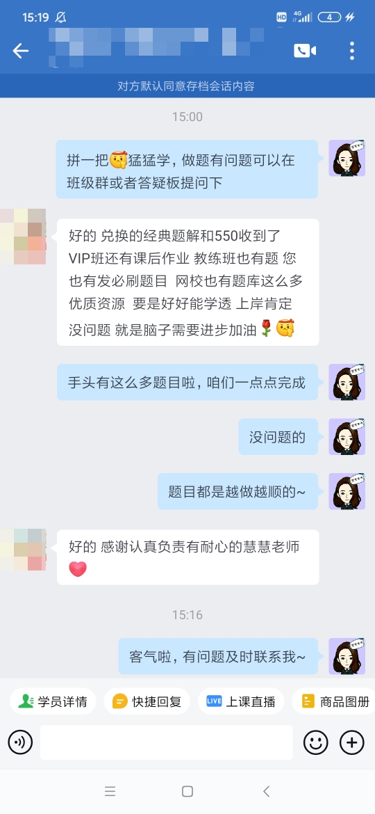 稅務(wù)師VIP班課程好評(píng)：我的老師還是太全面了！