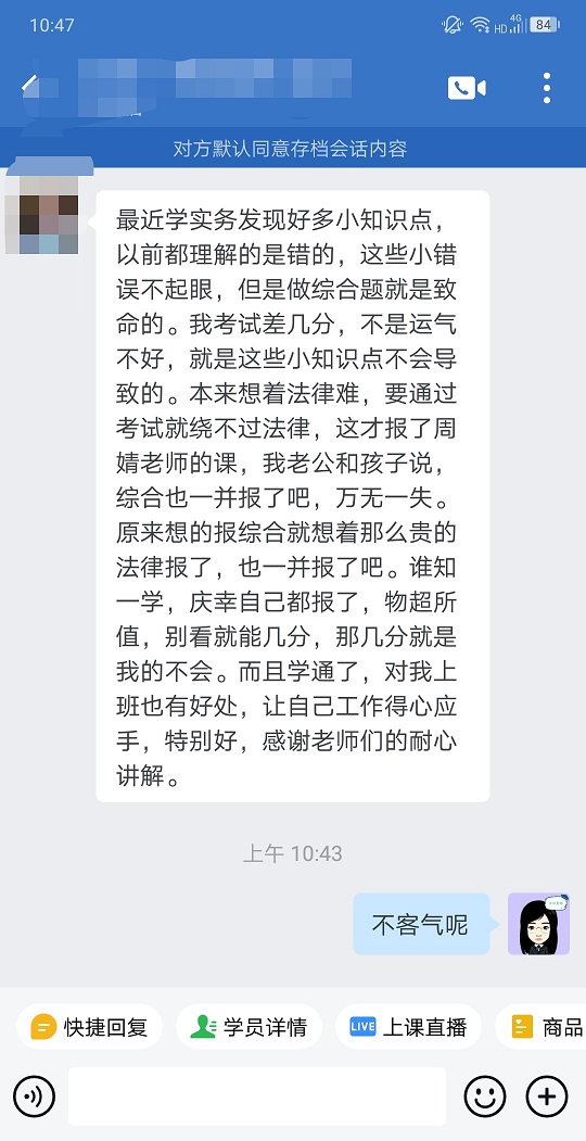 稅務(wù)師VIP班課程好評(píng)：我的老師還是太全面了！