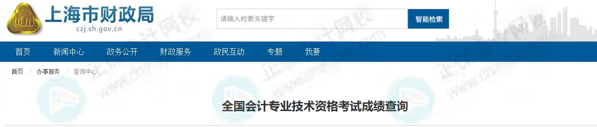 上海2025年初級會計證書什么時候可以領取