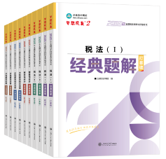 題解-全科