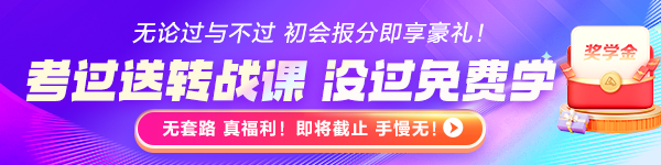報分得精品好課+券包