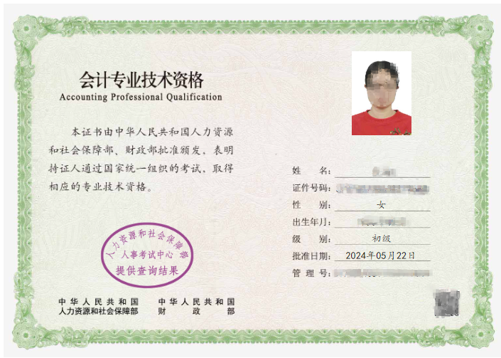 電子證書