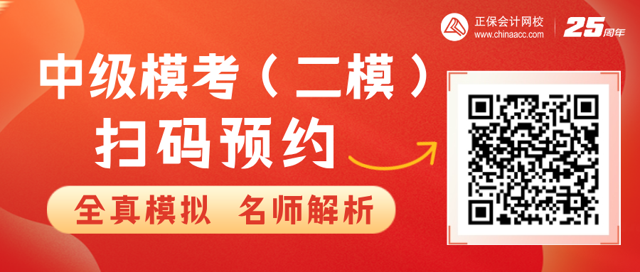 模考預約
