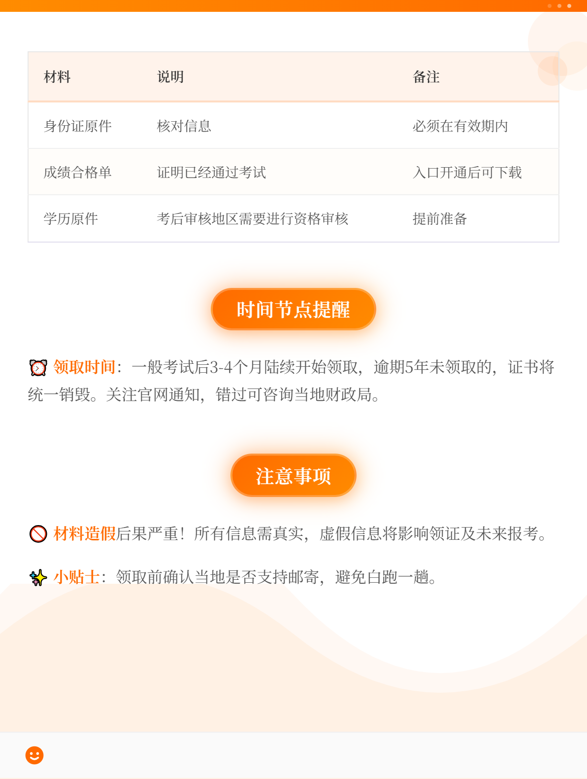 2025年初級會計證書怎么領(lǐng)取？1
