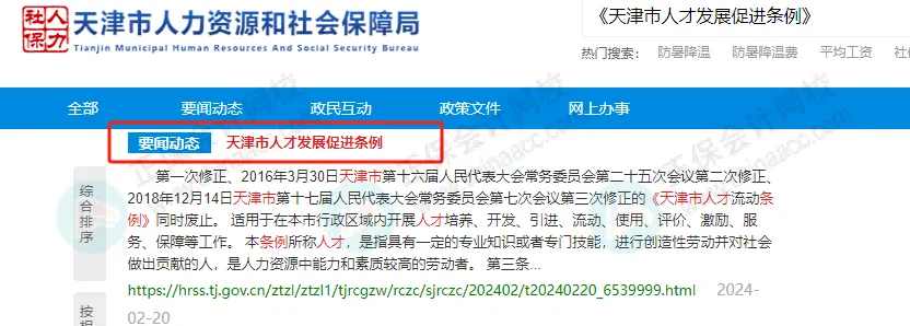 激動！考初級會計的賺大了！財政部和人社部聯合發文！1