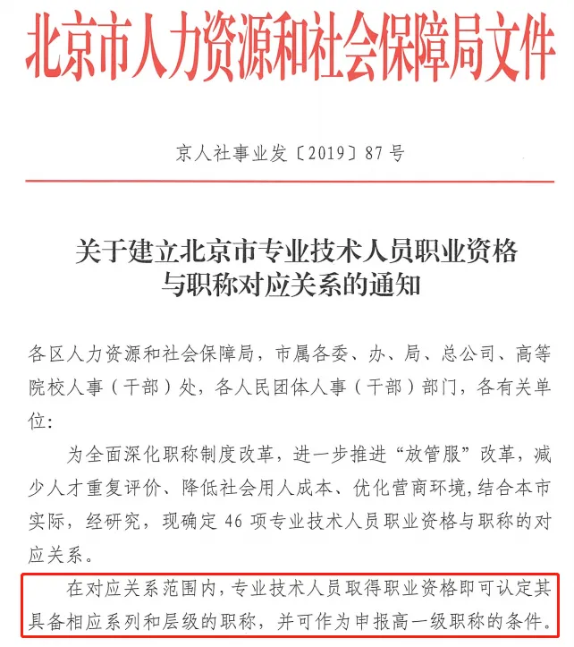 激動！考初級會計的賺大了！財政部和人社部聯合發文！9
