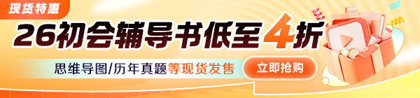 2026初級會計新書低至4折 部分現(xiàn)貨速發(fā)