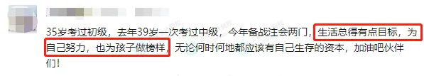 30歲、35歲竟然還在考初級(jí)會(huì)計(jì)？勸你別再浪費(fèi)時(shí)間！2