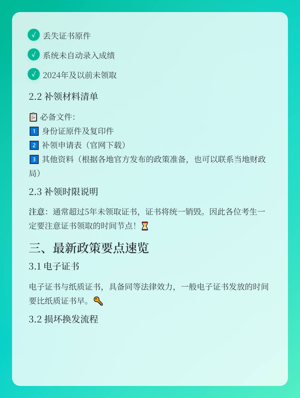 2025年初級(jí)會(huì)計(jì)證書什么時(shí)候能領(lǐng)取？往年沒有領(lǐng)取的現(xiàn)在還能領(lǐng)取嗎？2