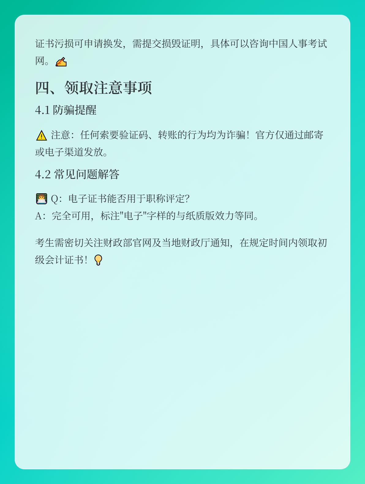 2025年初級(jí)會(huì)計(jì)證書什么時(shí)候能領(lǐng)取？往年沒有領(lǐng)取的現(xiàn)在還能領(lǐng)取嗎？3