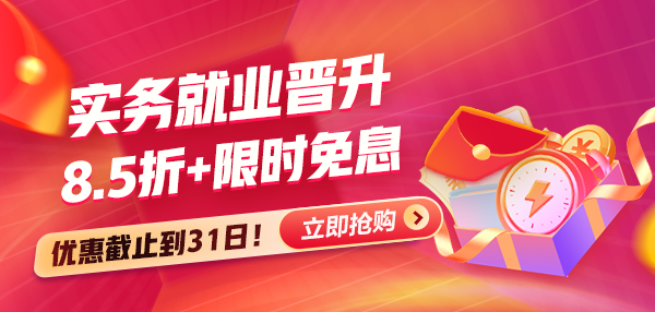 限時優惠