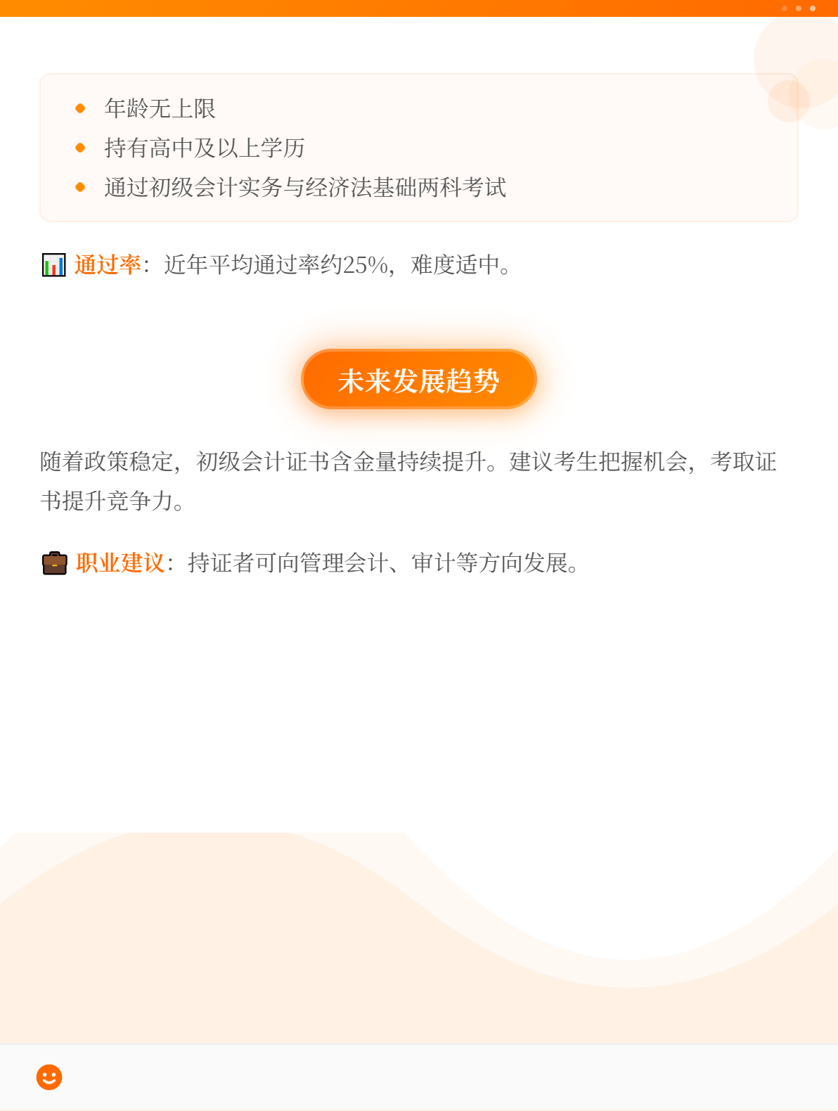 初級會計證書的有效期是多久？1