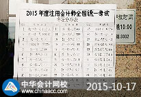 注會現場圖片