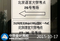 注會現場圖片