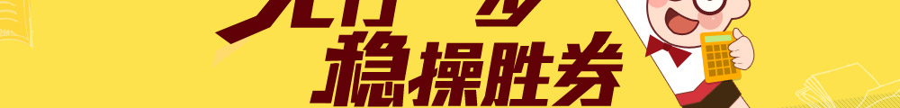 2017初級會計職稱預習階段專題